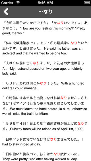 https://static.download-vn.com/n1-jlpt4.jpeg
