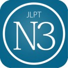 Download N3 JLPT