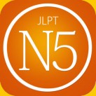 Download N5 JLPT