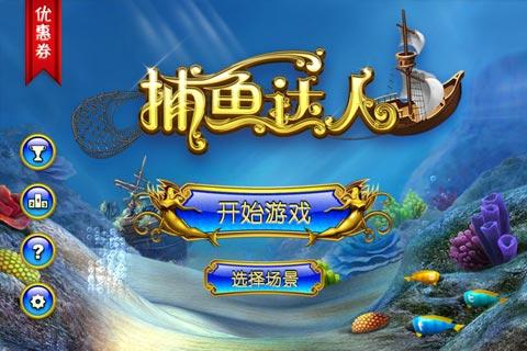 https://static.download-vn.com/org.cocos2dx.FishGame.jpg