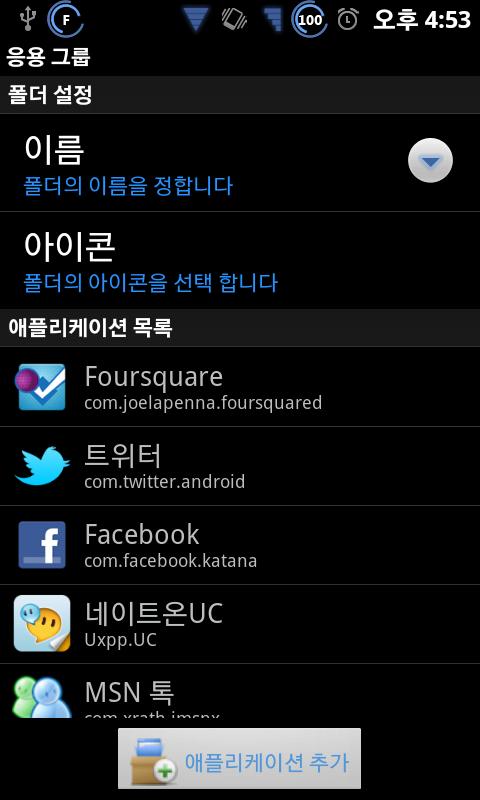 https://static.download-vn.com/personal.jhjeong.app_.appfolderlite3.jpg
