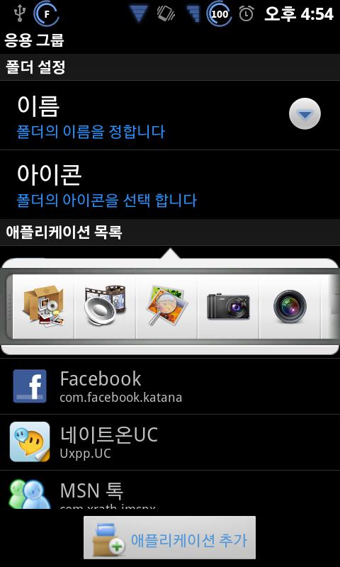https://static.download-vn.com/personal.jhjeong.app_.appfolderlite4.jpg