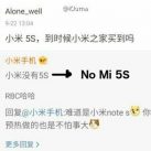 Xiaomi bất ngờ tiết lộ sẽ không có Mi 5s, thay vào đó có thể là Mi Note S