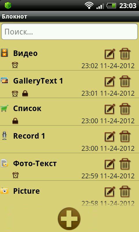 https://static.download-vn.com/ru.andrey.notepad6.jpg