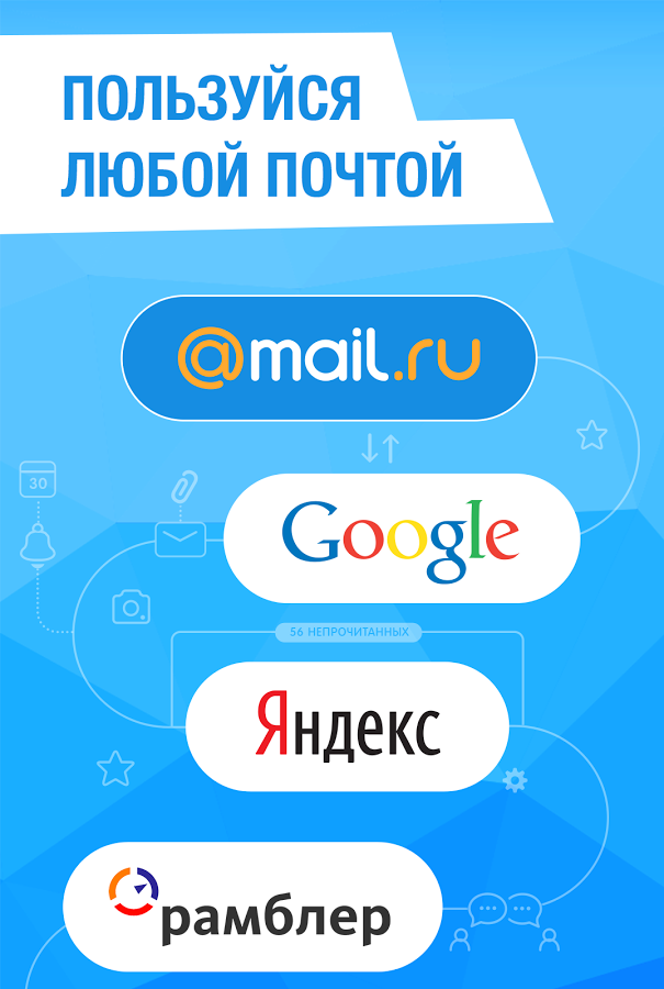https://static.download-vn.com/ru.mail_.mailapp2.png