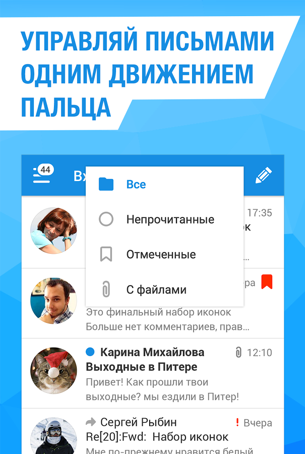 https://static.download-vn.com/ru.mail_.mailapp4.png