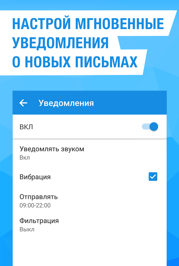 https://static.download-vn.com/ru.mail_.mailapp6.png
