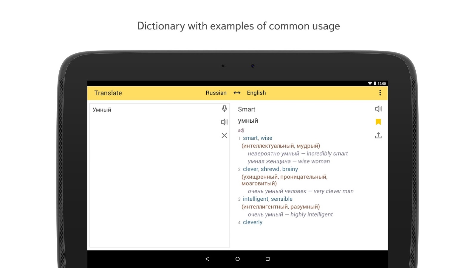 https://static.download-vn.com/ru.yandex.translate.jpg
