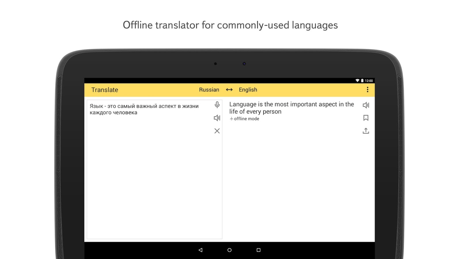 https://static.download-vn.com/ru.yandex.translate1.jpg
