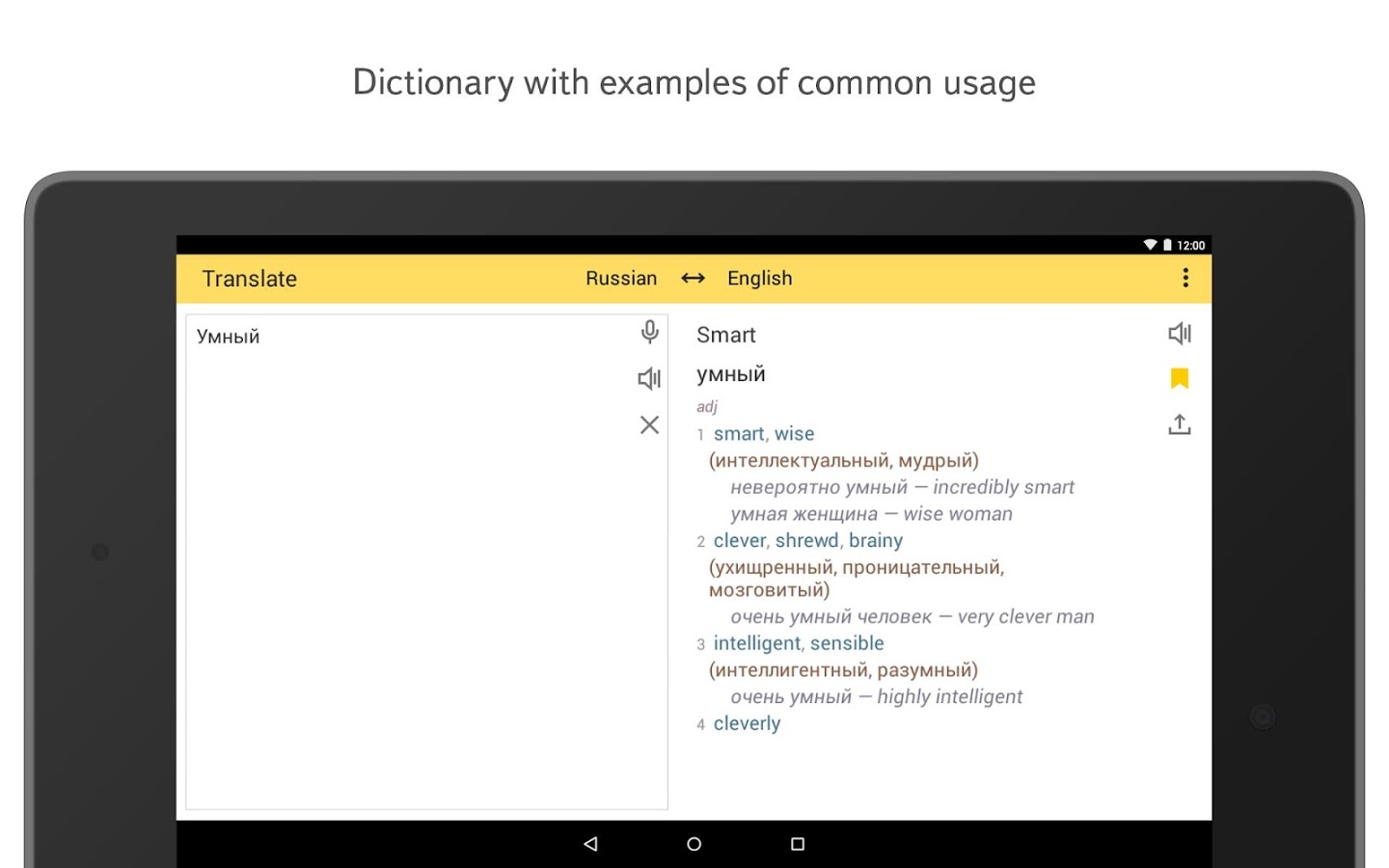 https://static.download-vn.com/ru.yandex.translate4.jpg