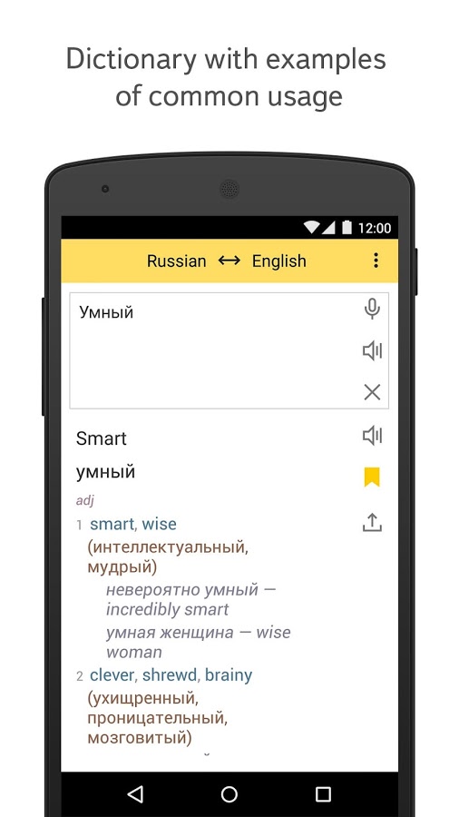 https://static.download-vn.com/ru.yandex.translate8.jpg