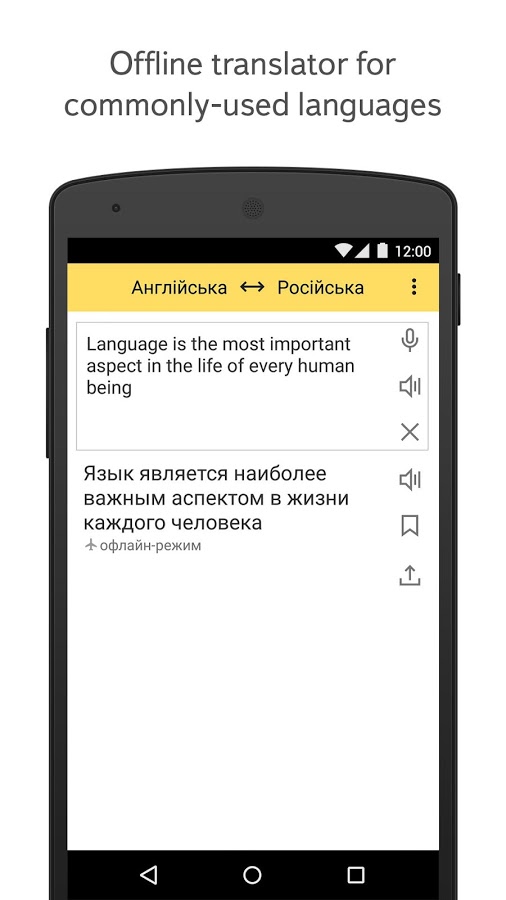 https://static.download-vn.com/ru.yandex.translate9.jpg