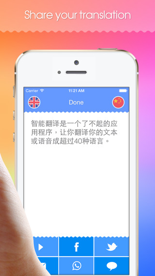 https://static.download-vn.com/smart-translator-free-speech1.jpeg