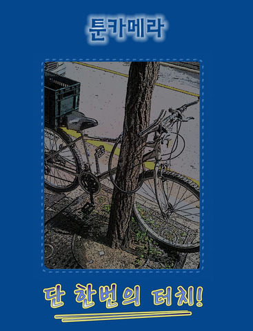 https://static.download-vn.com/toon-cam-14.jpeg