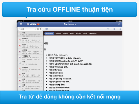 https://static.download-vn.com/tu-dien-han-viet-dich-tra-16.jpeg