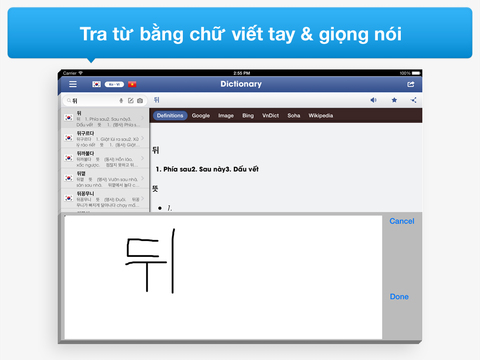 https://static.download-vn.com/tu-dien-han-viet-dich-tra-17.jpeg