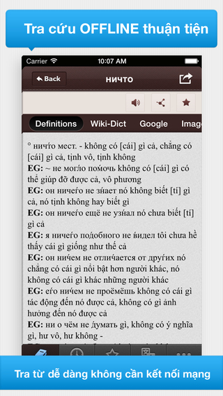 https://static.download-vn.com/tu-dien-nga-viet-dich-tra-11.jpeg