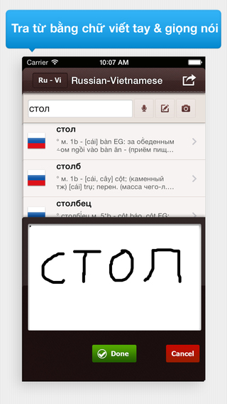 https://static.download-vn.com/tu-dien-nga-viet-dich-tra-12.jpeg