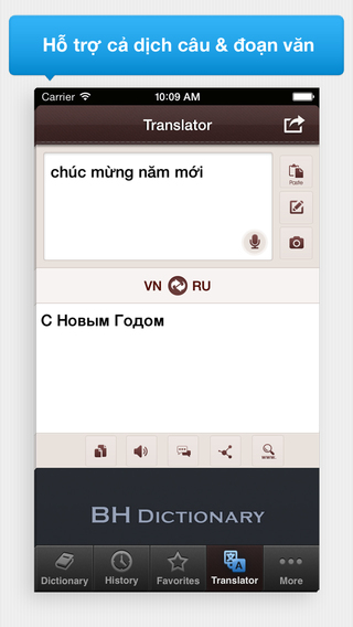 https://static.download-vn.com/tu-dien-nga-viet-dich-tra-13.jpeg