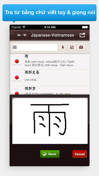 https://static.download-vn.com/tu-dien-nhat-viet-dich-tra2.jpeg
