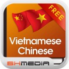 Tu Dien Trung Viet – Dịch, Tra Từ với Kim Từ Điển Chinese Vietnamese Dictionary – 中国越南词典