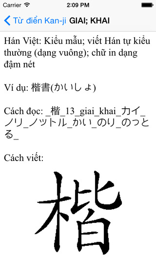 https://static.download-vn.com/tu-ien-kanji-1.jpeg