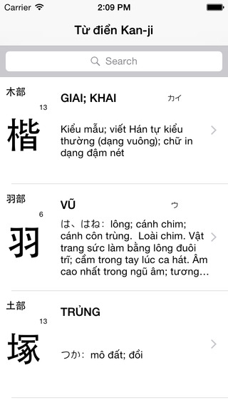 https://static.download-vn.com/tu-ien-kanji-11.jpeg