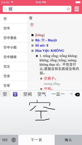 https://static.download-vn.com/tu-ien-trung-viet-viet-trung.jpeg