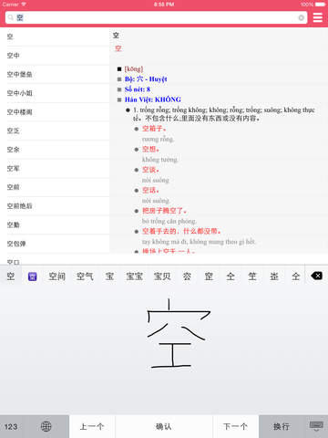 https://static.download-vn.com/tu-ien-trung-viet-viet-trung5.jpeg