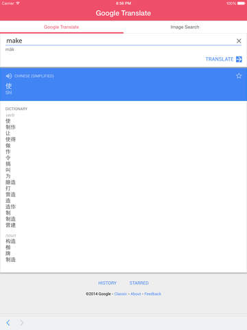 https://static.download-vn.com/tu-ien-trung-viet-viet-trung8.jpeg