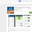 Phần mềm của Taliban bị gỡ khỏi Google Play Store