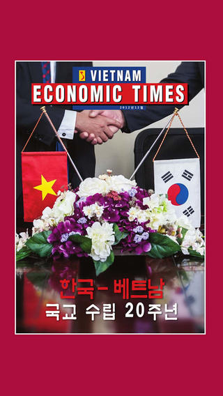 https://static.download-vn.com/vietnam-economic-times1.jpeg