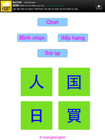 https://static.download-vn.com/yishii-han-zi-thu-tai-kanji3.jpeg